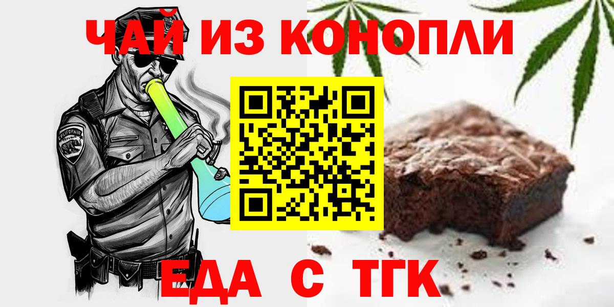 Печенье с ТГК конопля Добрянка