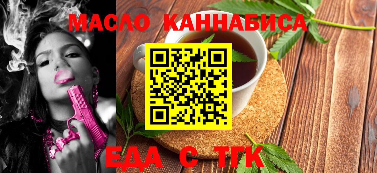 Canna-Cookies марихуана  Вход с VPN  Добрянка 