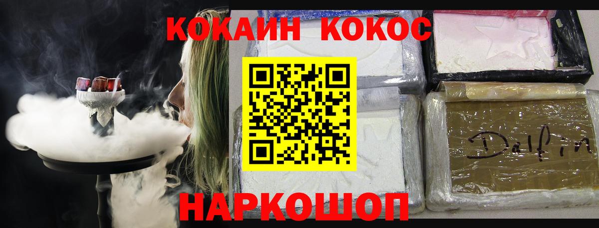 Кокаин Колумбийский Добрянка