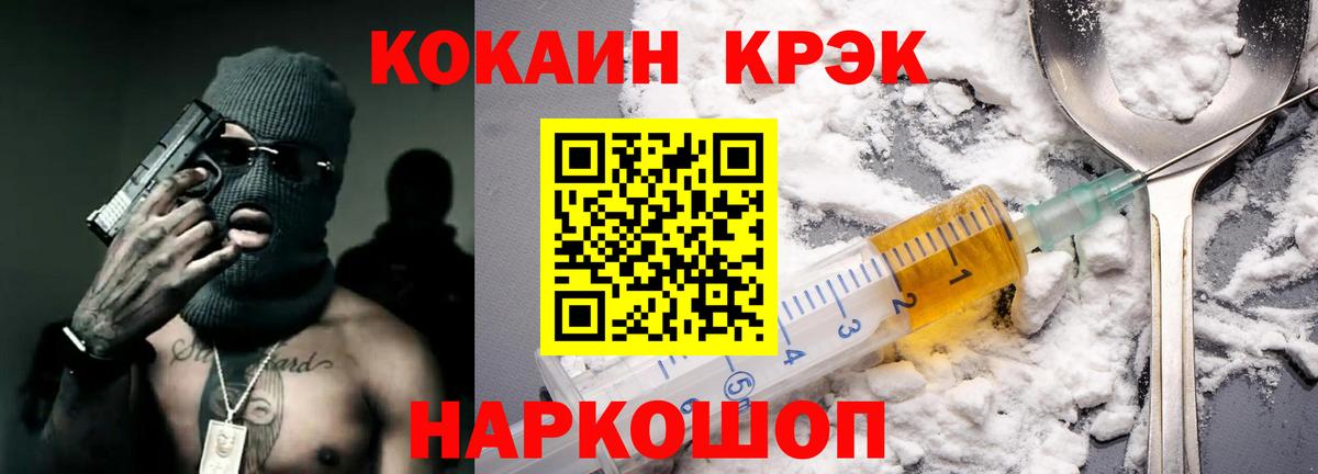 COCAIN 98%  Вход с VPN  Кокаин Боливия  Добрянка 