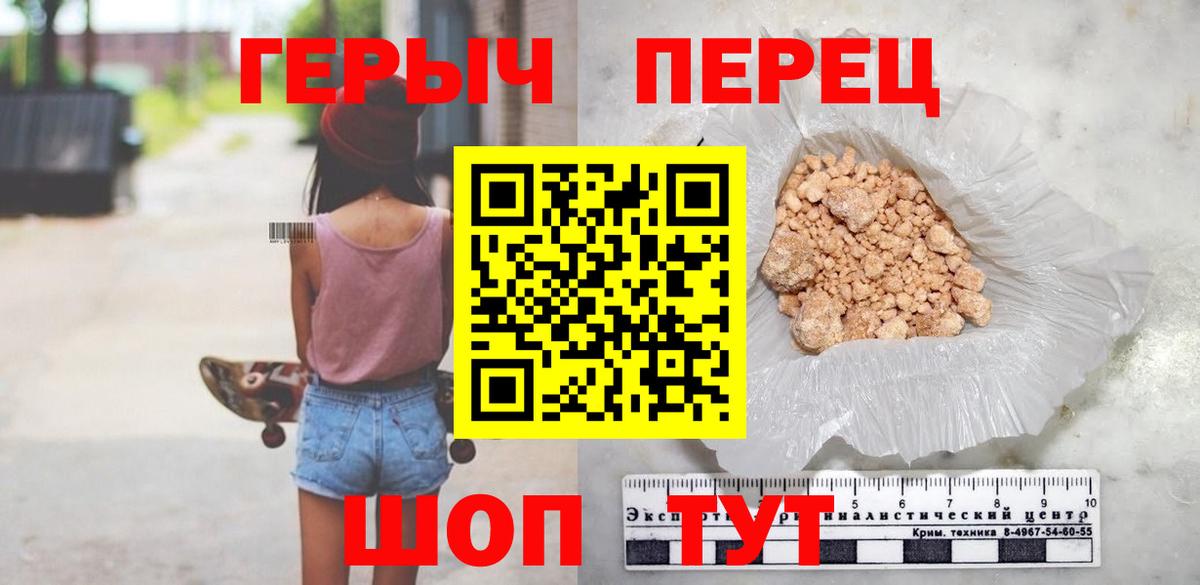 Добрянка  Героин белый  Вход с VPN 