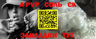меф Балаково