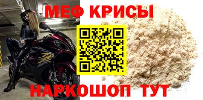 меф Балаково