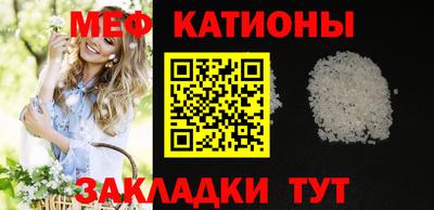 меф Балаково
