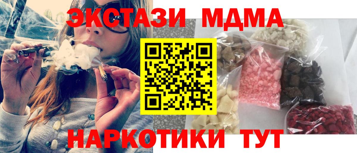 МДМА молли  MDMA  Добрянка  Вход с VPN 
