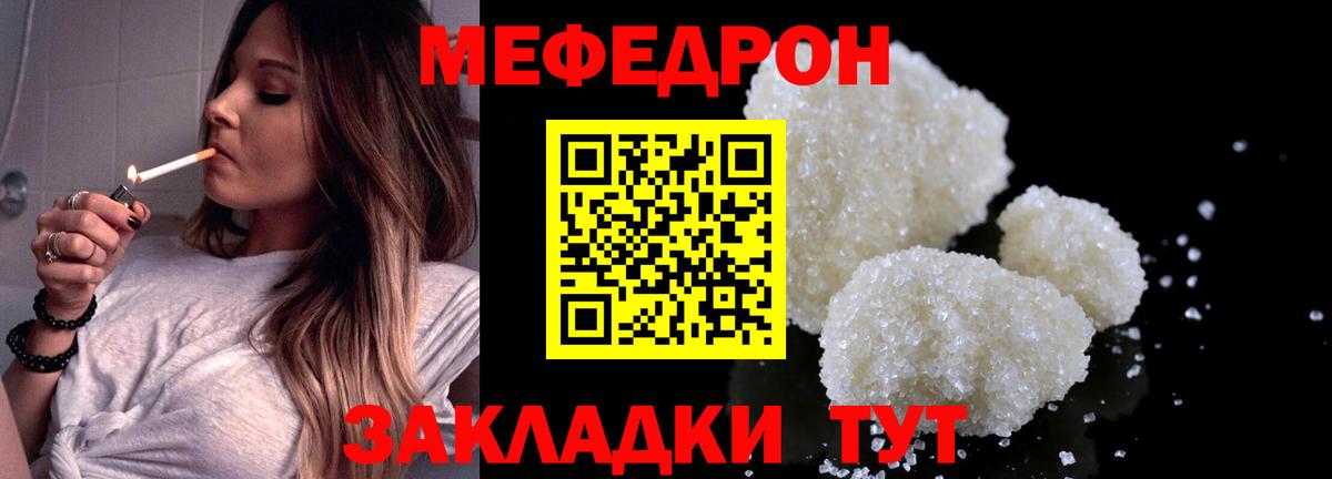 МЕФ  Вход с VPN  Добрянка  Мефедрон мука 