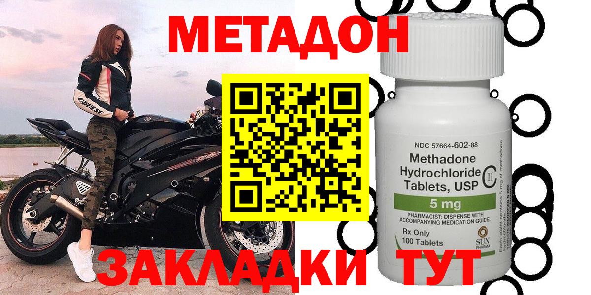 Метадон белоснежный  Вход с VPN  Добрянка 