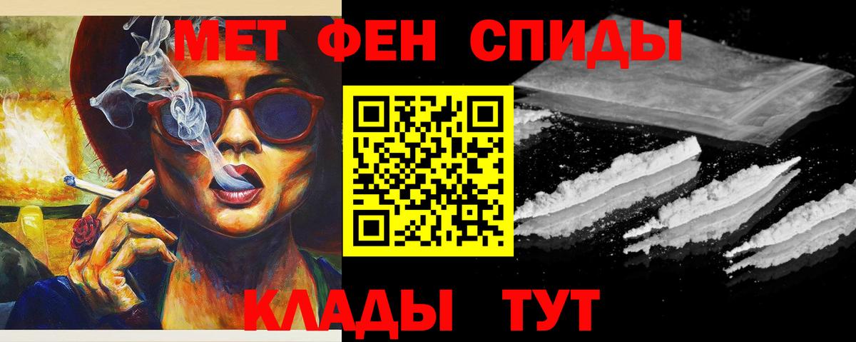 Первитин кристалл  Метамфетамин  Вход с VPN  Добрянка  Первитин кристалл 