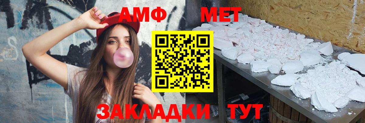 МЕТАМФЕТАМИН мет Добрянка