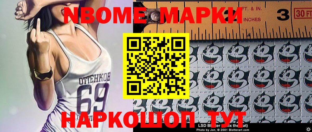 Добрянка  Марки N-bome 1,5мг  Вход с VPN  Марки N-bome 1,5мг 