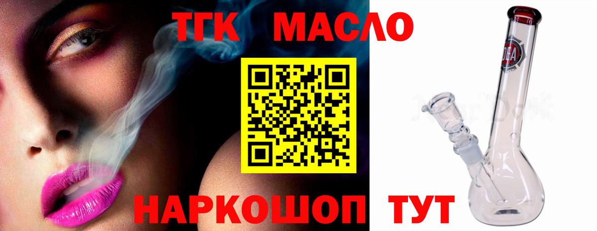 Дистиллят ТГК концентрат  наркотики  Добрянка  Вход с VPN 